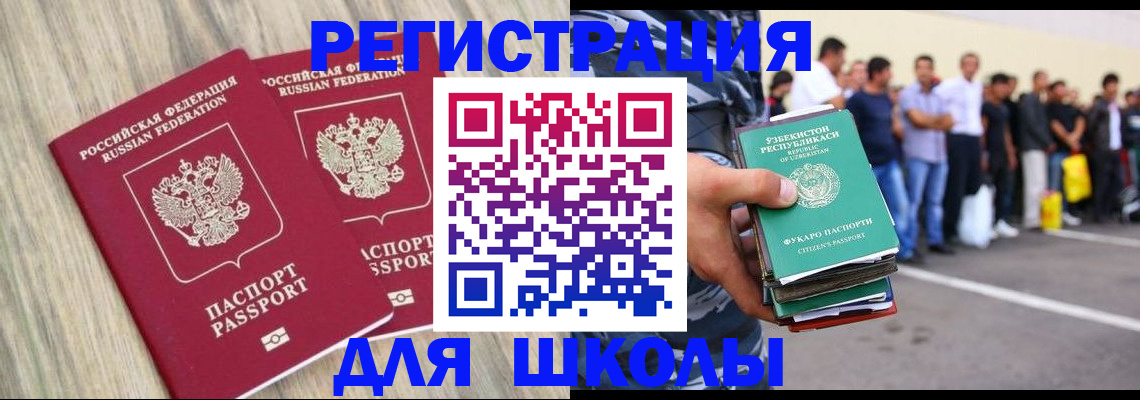 временная регистрация в квартире в Кореновске
