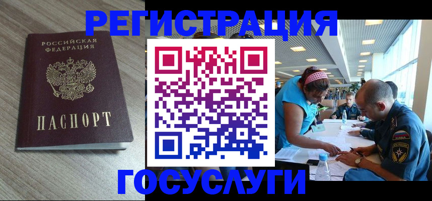 прописка в квартире в Кореновске