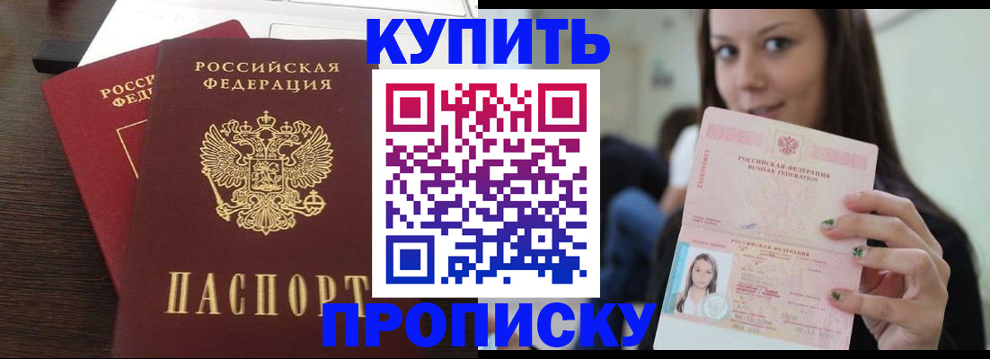 временная регистрация госуслуги в Кореновске