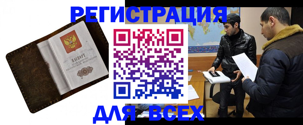 временная регистрация для школы в Кореновске
